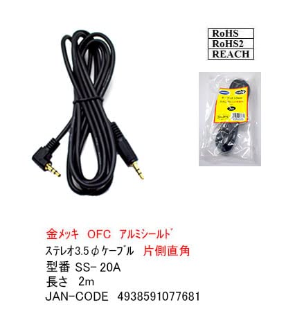 カモン 3.5mmステレオ(L型：オス)←→3.5mmステレオ(メス)変換ケーブル/0.1m g6bh9ry Amazon | カモン 【COMON製】3.5mmステレオケーブル(片側L型/オス